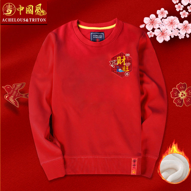 2021 Spring Festival New Year Men's Embroidered Long Sleeve Round Neck Big Red SpongeBob Year of the Ox Plus Velvet Thick Sweater Men's Trend 2021 Spring Festival New Year Men's Embroidered Long Sleeve Round Neck Big Red SpongeBob Year of the Ox Plus Velvet Thick Sweater Men's Trend