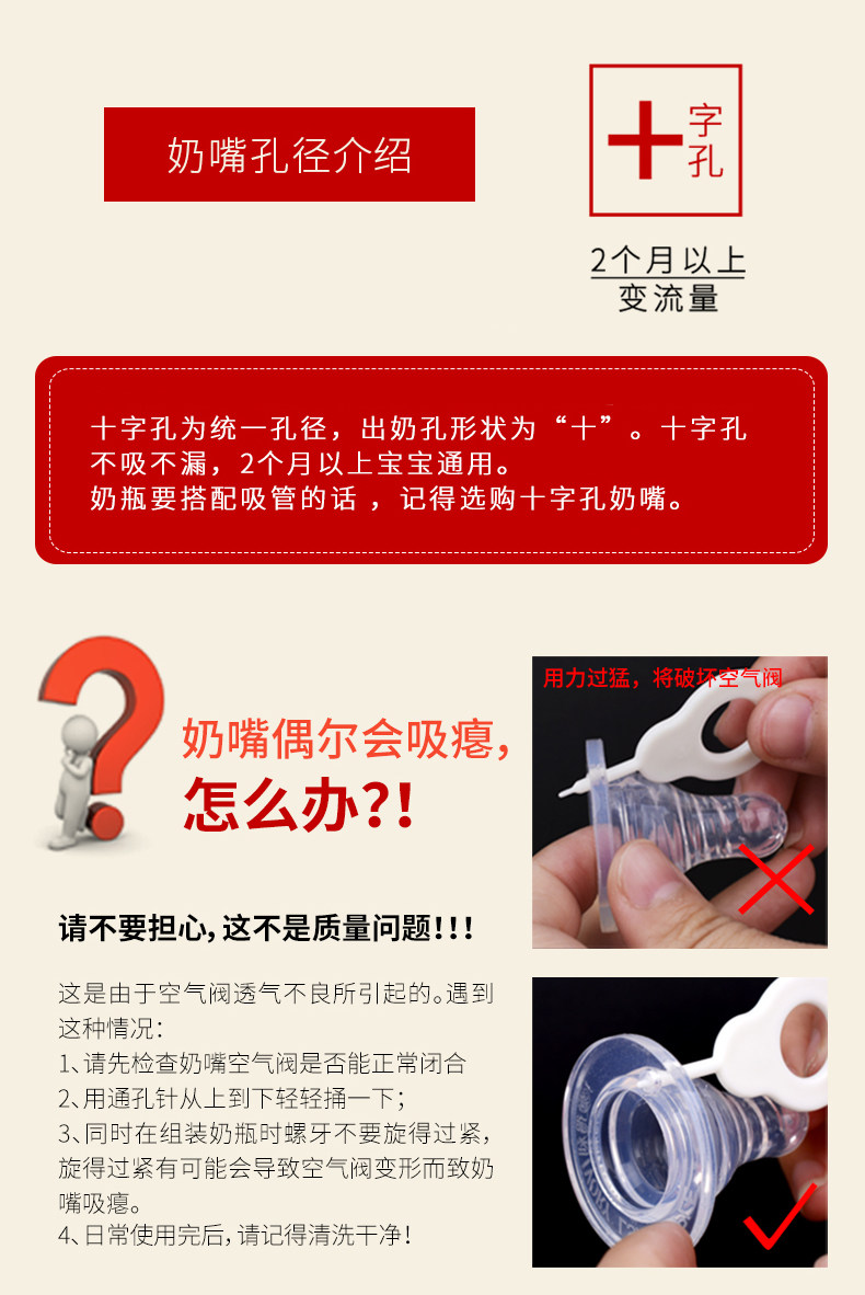 爱得利 奶嘴 标准口径奶瓶适用 硅胶奶嘴单粒盒装十字孔 b05-a