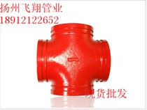 Fire trench positive four-way fire pipe fittings 114165 89219140 dedicated to fire engineering