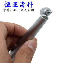 Dental high-speed mobile phone 45 degree mobile phone single point spray impacted tooth reverse angle luminous mobile phone