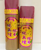 Tianfo rabbit special pure smokeless sandalwood (net weight 750g specification 33cm 26cm length)