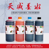 Four-color writing true machine ink Tianwei 750 Write true machine ink to apply 750760 ink