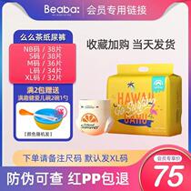 BEABA Biba baby Summer Light year summer tea Diapers Baby Diapers Baby Diapers ultra-thin size notes