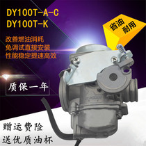 Applicable to Dayang Dai Yun pedal motorcycle accessories DY100T-A-C-K red transport fuel-efficient carburetor