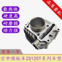 Zongshin pedal motorcycle in accessories ZS125T-12A-12S-2A-2S Venice holiday cylinder cylinder