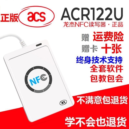 Dragon Jie ACR122U-A9 Access Control M1 Water Card Elevator Karate Ring Simulation IC Card Writer Copy NFC