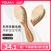 Fit Baby Comb Wool Pure Handmade Baby Dandruff Brush Massage Newborn Kids Bath Hair Wash Soft Brush