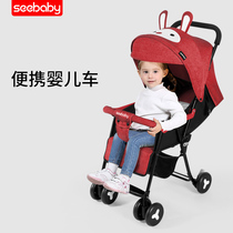 seebaby baby stroller Ultra-lightweight sitting and lying baby umbrella car Folding simple childrens baby stroller