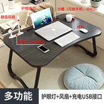 Computer desk bed foldable charging with light USB small fan lazy table for table dormitory student desk