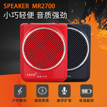 AKER love class MR2700 amplifier Teacher teaching waist-mounted headset Portable bee megaphone speaker