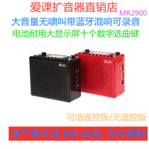 AKER love class mr2900 Y wireless Bluetooth loudspeaker teacher teaching bee singing machine amplifier