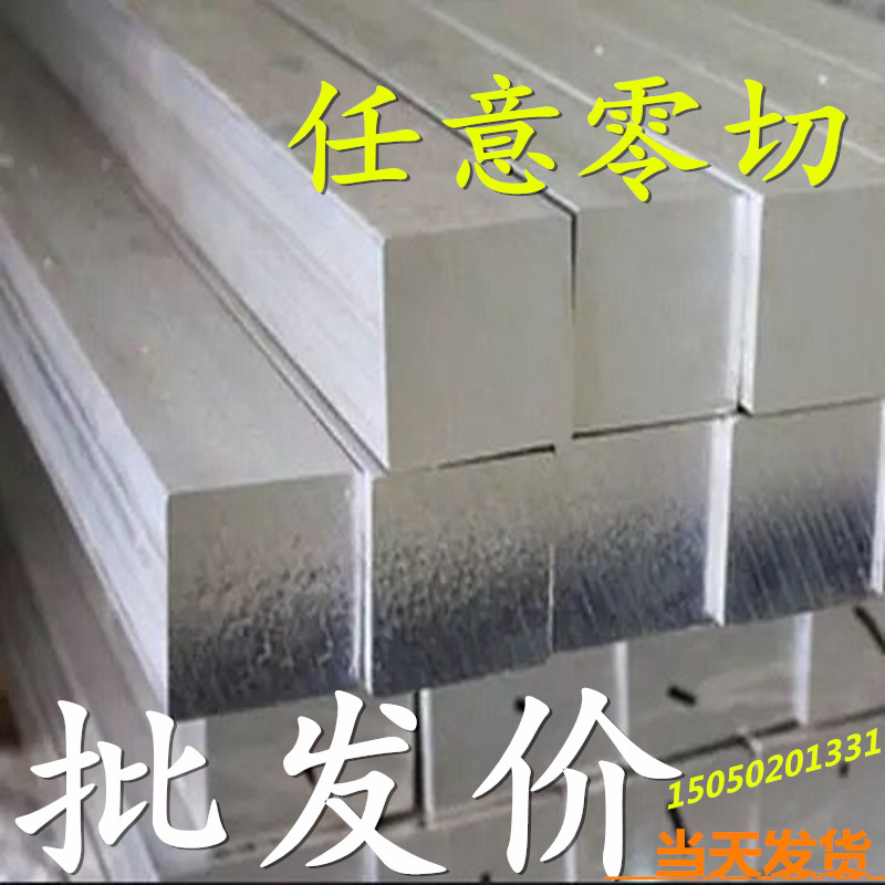 Alloy Aluminum Platoon Aluminum Strip Aluminum Square Bar Aluminum Square Stick Square Aluminum Block Aluminum aluminum Aluminum Aluminum aluminum 6061 aluminum aluminum aluminum Aluminum aluminum plate Zero cut