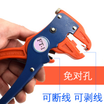 Duckbilled Exfoliating Pliers Wire Pliers Multifunction Peeling Pliers Electrician Pickpocketing Pliers Quick Peeling Cables