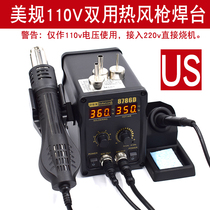 8786D Double use hot wind gun welding table 110v US gauge Foreign trade electric soldering iron back to repair and repair welding desk