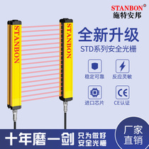Safety Grating Light curtain sensor Shi Tian Bang universal infrared induction electric eye punch photoelectric protector