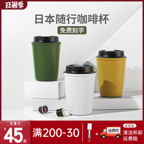Japan rivers sleek travel cup Cold brew coffee cup Cold bubble portable plastic cup High temperature and leak-proof