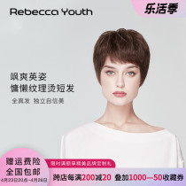 Rebecca Wigs Actresses Actresses Liu Hai Textures Short straight hair All real people elderly moms headgear in whole handloom