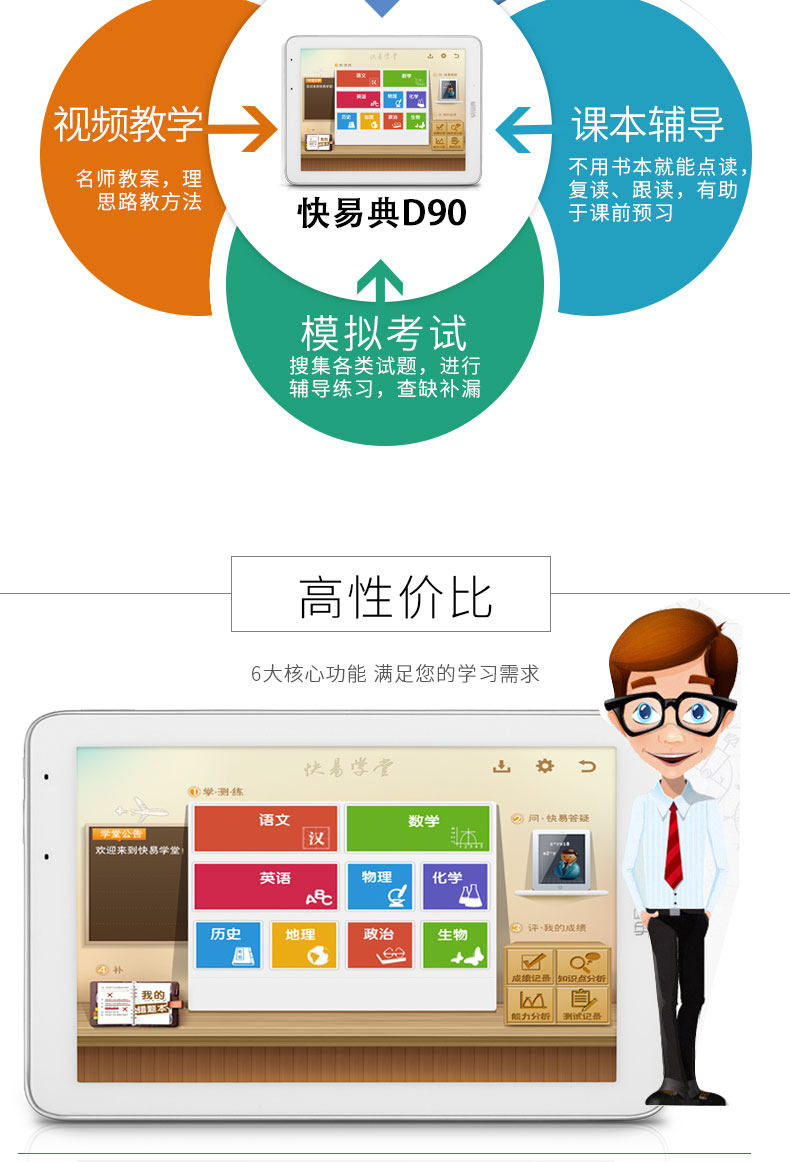 快易典h17英语学习机学生平板电脑d90智能家教机小学生初中高中同步