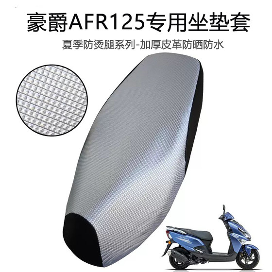 Haojue AFR125 오토바이 시트 커버 HJ125T-27 특수 가죽 방수 선 스크린 열 단열 시트 커버에 적합합니다. Haojue AFR125 오토바이 시트 커버 HJ125T-27 특수 가죽 방수 선 스크린 열 단열 시트 커버에 적합합니다.