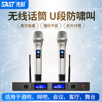 SAST Shinko Pro Karaoke Wireless Microphone Stage Meeting Home U-Section Microphone One Drag Two KTV Karaoke