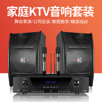 Charming Salon Home KTV Speaker Set Complete Set Small to Medium Meeting Room Speaker Box for Karaoke Pro