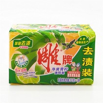Carved brand transparent soap 202g * 2*6 combination laundry soap 12 pieces of lime deep stain soap household load