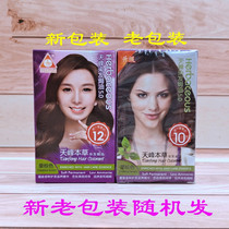 Zhanghua protective dyeing oil Tianfeng Jie Cai 25ml * 2 hair dye hair dye cream 10 boxes