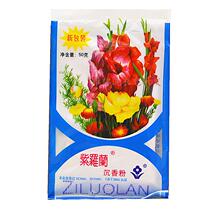 Violet agarson powder 50g bag nostalgic national bulk powder concealer honey powder oil control makeup 20 bags