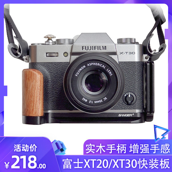 Sanger Fuji XT30II handle L board XT20 micro single camera XS20 vertical shot X100V quick load board L-shaped base solid wood vlog accessories X100F X100VI XT4 XT3 XT50 expansion
Sanger Fuji XT30II handle L board XT20 micro single camera XS20 vertical shot X100V quick load board L-shaped base solid wood vlog accessories X100F X100VI XT4 XT3 XT50 expansion