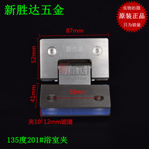 Manufacturer Direct sales Baron Shida stainless steel 201 Material 135 degrees Bathroom Clips Hotel Glass Clip Shower Room Hinge