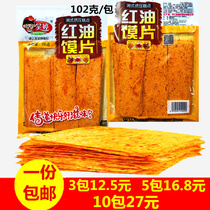 Wu Ting Red Oil Bread Slices Spicy Slices Dried Spicy Slices Spicy Strips of Taste Casual Campus Big Packaging Snacks