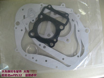 Suitable for Suzuki King GS125 Diamond leopard GN EN Junwei GSX125 overhaul pad full car pad cylinder upper and lower pads