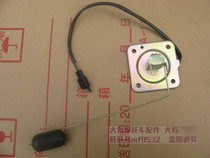 QS125-5 Hummer GR150 Junchi GT125 Junwei GSX125 Oil level sensor Oil float oil meter