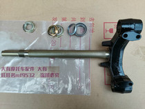 Licai QS125T-2A 2B Yun Color QS100T-B Lower Joint Plate Steering Plane Bearing