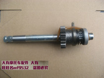 Racecock QS110 110-C Racing Win QS110-2 Motorcycle Starting Shaft Assembly Start Shaft Foot Start Gear