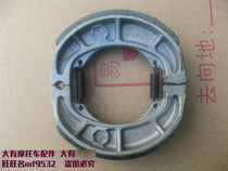 UR110 Lezto QS110T Lito UZ110T brake pads rear brake shoes brake shoes front brake pads