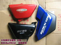 QS150-B Storm Prince GZ150 Junwei GSX125 Motorcycle Skid Plate Battery Cap Frame Cover Side Cap