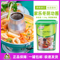 Imported Domestic Music Thai Sour Hot Sauce 1 5kg Happy Winter Yam Kutian Kutian Yin Winter Clitoris Jam stock soup stock