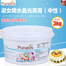 Multi-provincial Baking Dao Lady Transparent Fruit Cream Mirror Pectin Crystal Bright Cream Neutral 3kg Baking Raw Materials