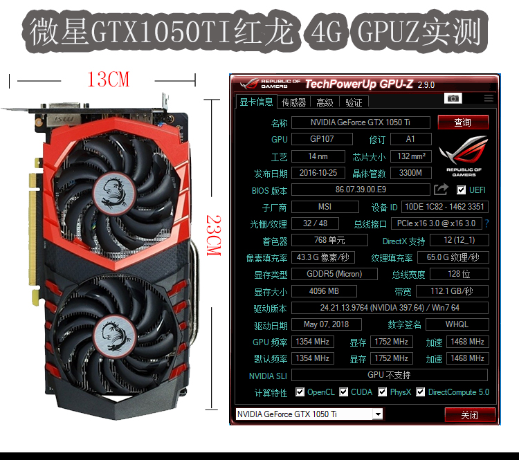 微星gtx1050ti 4g显卡台式机独立供电显卡红龙gaming带灯6pin供电