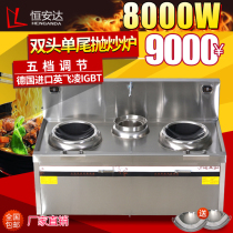 Henganda high power commercial induction cooker 8000W Hotel double head single tail small fried stove 8Kw commercial concave electric stove