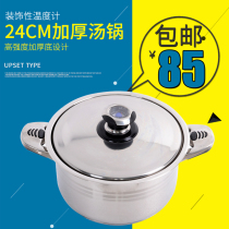 Thickened soup pot boiling water cooker induction cooker special soup pot non-embroidered steel pot 24CM 304 food grade stainless steel soup pot