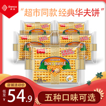Danfu waffle original milk cheese tiramisu no more sugar 5 taste factory supermarket same model