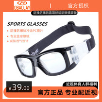 Opel Li SP0863 MTV Sports Glasses male anti - fog breathable impact - proof outdoor basketball eyes