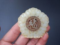 Antique Jade Miscellaneous Collection antique white jade old jade pieces Jade five bats to send blessing to safe Jade card Jade