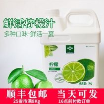 Fresh lemon juice 3kg Commercial concentrated fruit drink thick pulp Special milk tea Shop special flavor grade Kumquat blueberry mango