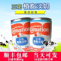 5 cans Nestle three flowers fat light milk small cans packaging 410g eggs Grandma tea Coffee partner light condensed milk