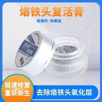 936 soldering table soldering iron head resurrection paste cleaning and maintenance De-oxidation repair ferrochrome head reduction paste