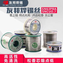 AIA lead-free solder wire Non-cleaning high activity environmentally friendly rosin core solder wire 0 5 0 8MM tin wire