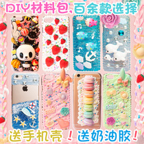 Send cream glue mobile phone case homemade doll accessories DIY material bag own set made by hand